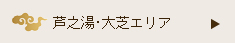 箱根山演義並書と平家物語