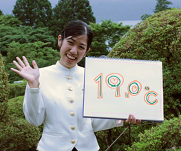 芦ノ湖の現在の温度