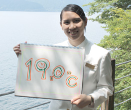 芦ノ湖の現在の温度