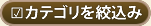 カテゴリーから選ぶ